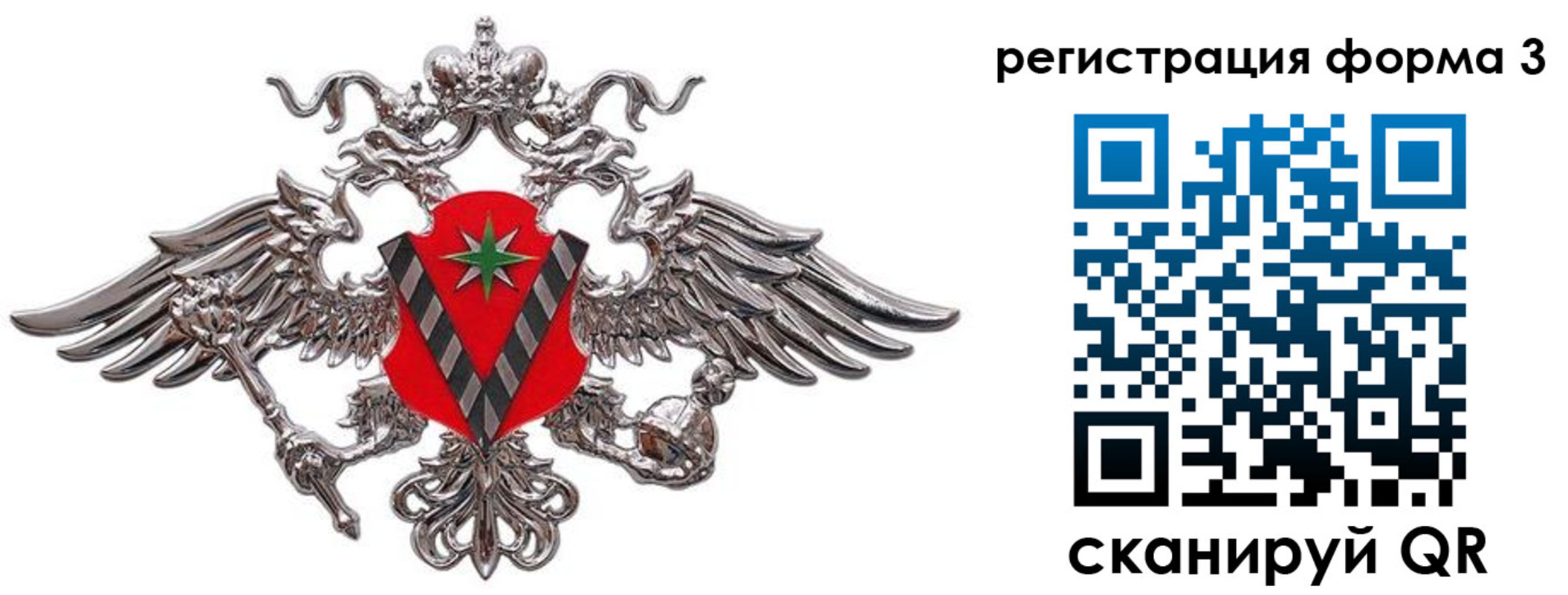 временная регистрация недорого в Балабаново
