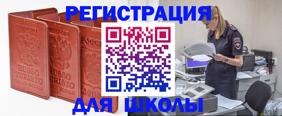 прописка иностранных граждан в Балабаново