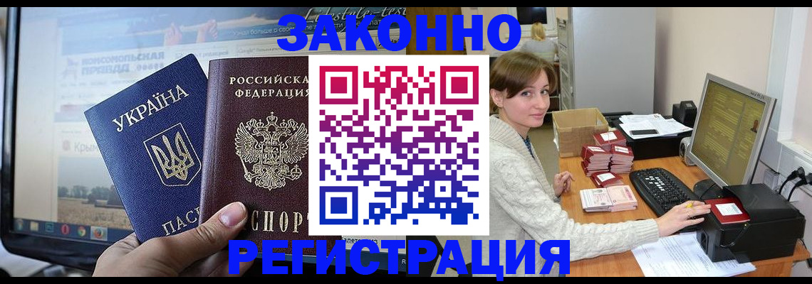 временная регистрация недорого в Балабаново