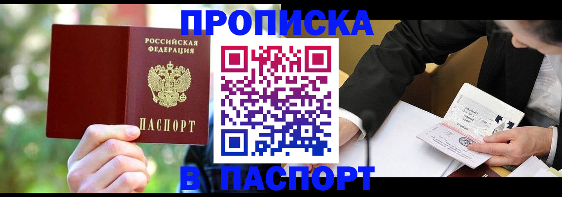 миграционный учет в Балабаново