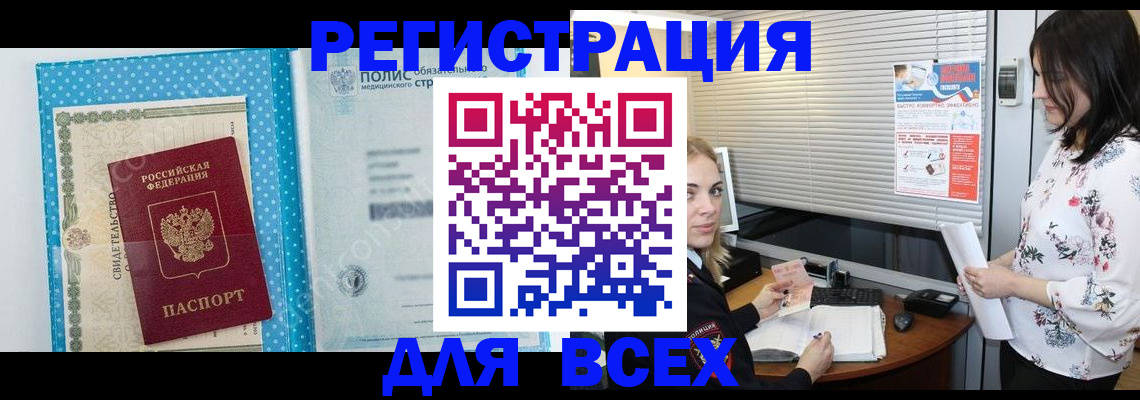 временная регистрация поиск в Балабаново