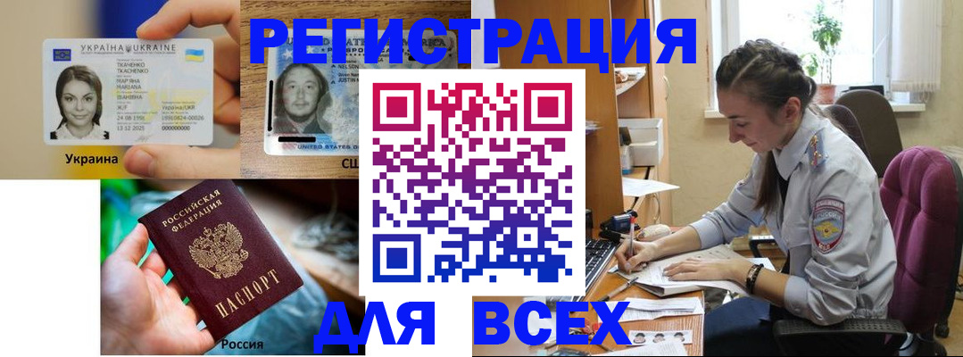 прописка иностранных граждан в Балабаново